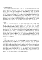 2025 한국철도기술연구원 [철도물류 기술 및 정책 연구] 자기소개서 지원서와 면접자료-2