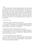 2025 한국철도기술연구원 [철도물류 기술 및 정책 연구] 자기소개서 지원서와 면접자료-3