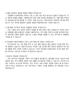 2025 한국철도기술연구원 [철도물류 기술 및 정책 연구] 자기소개서 지원서와 면접자료-4