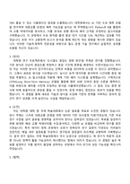한국철도기술연구원 하반기 정규직(철도 및 대중교통 운영 기술 연구) 자기소개서-2