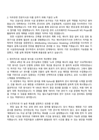 2025 한국철도기술연구원 [연구인프라 구축 건설사업 관리, 시설관리] 자기소개서 자소서 지원서와 면접자료-2