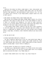 2025 한국철도기술연구원 [연구인프라 구축 건설사업 관리, 시설관리] 자기소개서 자소서 지원서와 면접자료-3