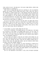 2025 SK바이오사이언스 QE 자기소개서 지원서와 면접자료-2