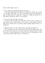 2025 SK바이오사이언스 QE 자기소개서 지원서와 면접자료-4