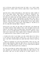 2025 SK바이오사이언스 [품질관리] 자기소개서 자소서 및 면접질문-2