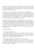 2025 SK바이오사이언스 [품질관리] 자기소개서 자소서 및 면접질문-3