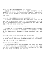 2025 SK바이오사이언스 [품질관리] 자기소개서 자소서 및 면접질문-4