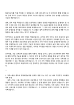 2025 과천도시공사 건축(기술5급) 자기소개서 지원서와 면접자료-2