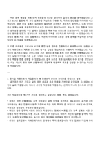 2025 과천도시공사 건축(기술5급) 자기소개서 지원서와 면접자료-3