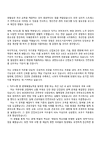 2025 과천도시공사 산업보건(기술7급-기간제) 자기소개서 자소서 및 면접질문-2