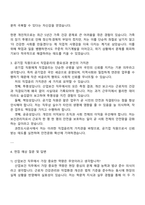 2025 과천도시공사 산업보건(기술7급-기간제) 자기소개서 자소서 및 면접질문-3