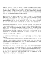 2025 신용보증기금 정규직 5급_상경계 자기소개서 지원서와 면접자료-2