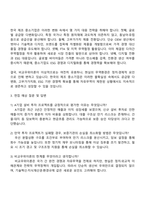 2025 신용보증기금 정규직 5급_상경계 자기소개서 지원서와 면접자료-3