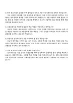 2025 신용보증기금 정규직 5급_상경계 자기소개서 지원서와 면접자료-4