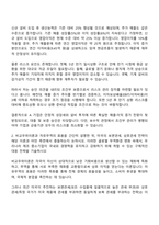신용보증기금(KODIT) 상경계 2025년도 하반기 신입직원(정규직 5급) 자기소개서 및 논술형 답안-2
