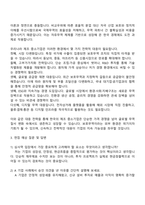 신용보증기금(KODIT) 상경계 2025년도 하반기 신입직원(정규직 5급) 자기소개서 및 논술형 답안-3