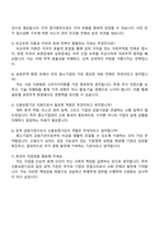 신용보증기금(KODIT) 상경계 2025년도 하반기 신입직원(정규직 5급) 자기소개서 및 논술형 답안-4