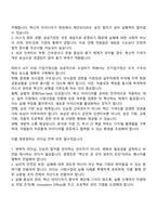 2025 신용보증기금 정규직 5급_이공계 지원 자기소개서 및 논술형 답안-2