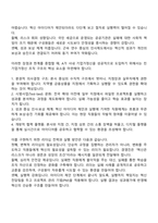 2025 신용보증기금(KODIT) 정규직 6급_고교 경영금융 자기소개서 및 논술형 답안-2