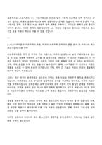 2025 신용보증기금(KODIT) 정규직 6급_고교 경영금융 자기소개서 및 논술형 답안-3