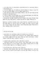 2025 신용보증기금(KODIT) 정규직 6급_고교 경영금융 자기소개서 및 논술형 답안-4