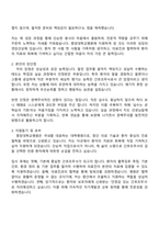 간호조무사 자기소개서-2