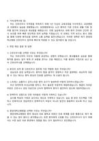 간호조무사 자기소개서-3