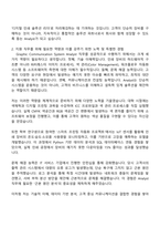 한국후지필름비즈니스이노베이션 Graphic Communication System Analyst 자기소개서 지원서-2