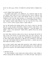 한국후지필름비즈니스이노베이션 Graphic Communication System Analyst 자기소개서 지원서-3