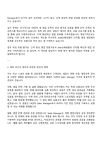 AXA손해보험 신채널영업팀 TA센터 Sales Manager 자기소개서 지원서와 면접질문답변-2
