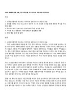 2025 KB국민은행 UB_기업고객금융 자기소개서 지원서와 면접자료-1