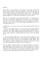 2025 KB국민은행 UB_기업고객금융 자기소개서 지원서와 면접자료-2