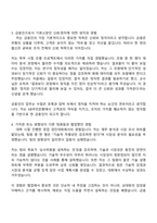 2025 KB국민은행 UB_기업고객금융 자기소개서 지원서와 면접자료-3