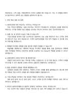 2025 KB국민은행 UB_기업고객금융 자기소개서 지원서와 면접자료-4