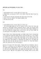 KB국민은행 UB_지역인재(부울경) 자기소개서 지원서-1