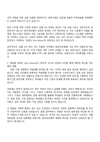 KB국민은행 UB_지역인재(부울경) 자기소개서 지원서-2