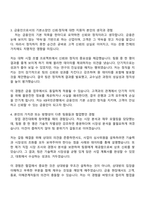 KB국민은행 UB_지역인재(부울경) 자기소개서 지원서-3