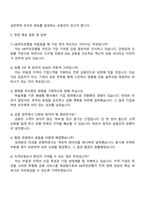 KB국민은행 UB_지역인재(부울경) 자기소개서 지원서-4