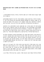 KB국민은행 2025년 하반기 신입행원 UB_지역인재(대구·경북) 자기소개서 자소서 및 면접질문답변-1
