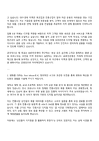 KB국민은행 2025년 하반기 신입행원 UB_지역인재(대구·경북) 자기소개서 자소서 및 면접질문답변-2