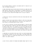 KB국민은행 2025년 하반기 신입행원 UB_지역인재(대구·경북) 자기소개서 자소서 및 면접질문답변-3