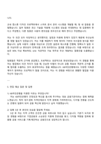 KB국민은행 2025년 하반기 신입행원 UB_지역인재(대구·경북) 자기소개서 자소서 및 면접질문답변-4
