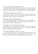KB국민은행 2025년 하반기 신입행원 UB_지역인재(대구·경북) 자기소개서 자소서 및 면접질문답변-5