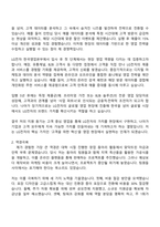 2025 LG전자 한국영업본부(영업) 자기소개서 자소서 및 면접질문-2