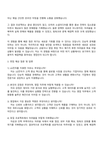 2025 LG전자 한국영업본부(영업) 자기소개서 자소서 및 면접질문-3