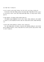 2025 LG전자 한국영업본부(영업) 자기소개서 자소서 및 면접질문-4