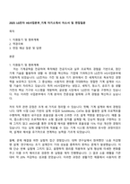 2025 LG전자 HS사업본부_기계 자기소개서 자소서 및 면접질문-1