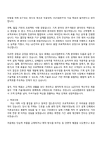 2025 LG전자 HS사업본부_기계 자기소개서 자소서 및 면접질문-2