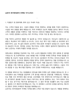 LG전자 한국영업본부_마케팅 자기소개서-1