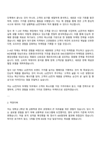 LG전자 한국영업본부_마케팅 자기소개서-2